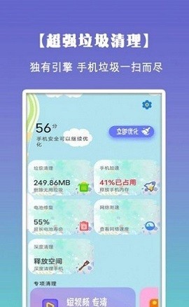 内存清理垃圾苹果免费版