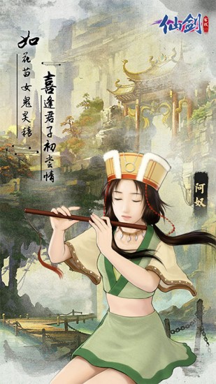 仙剑客栈单机手机版