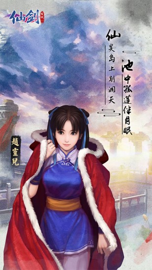 仙剑客栈单机手机版