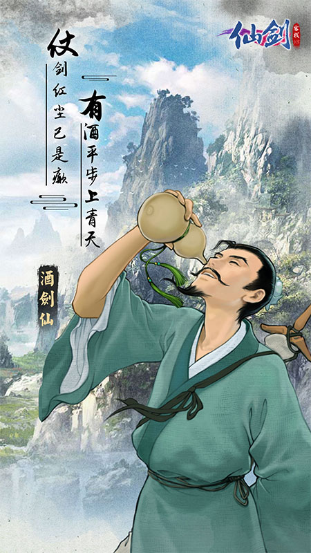 仙剑客栈下载