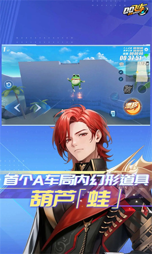 QQ飞车手游下载最新版