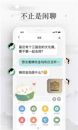 易信手机版官方下载苹果版本