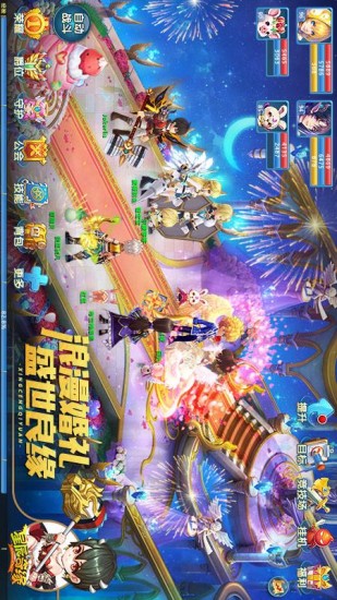 星辰奇缘手游正版