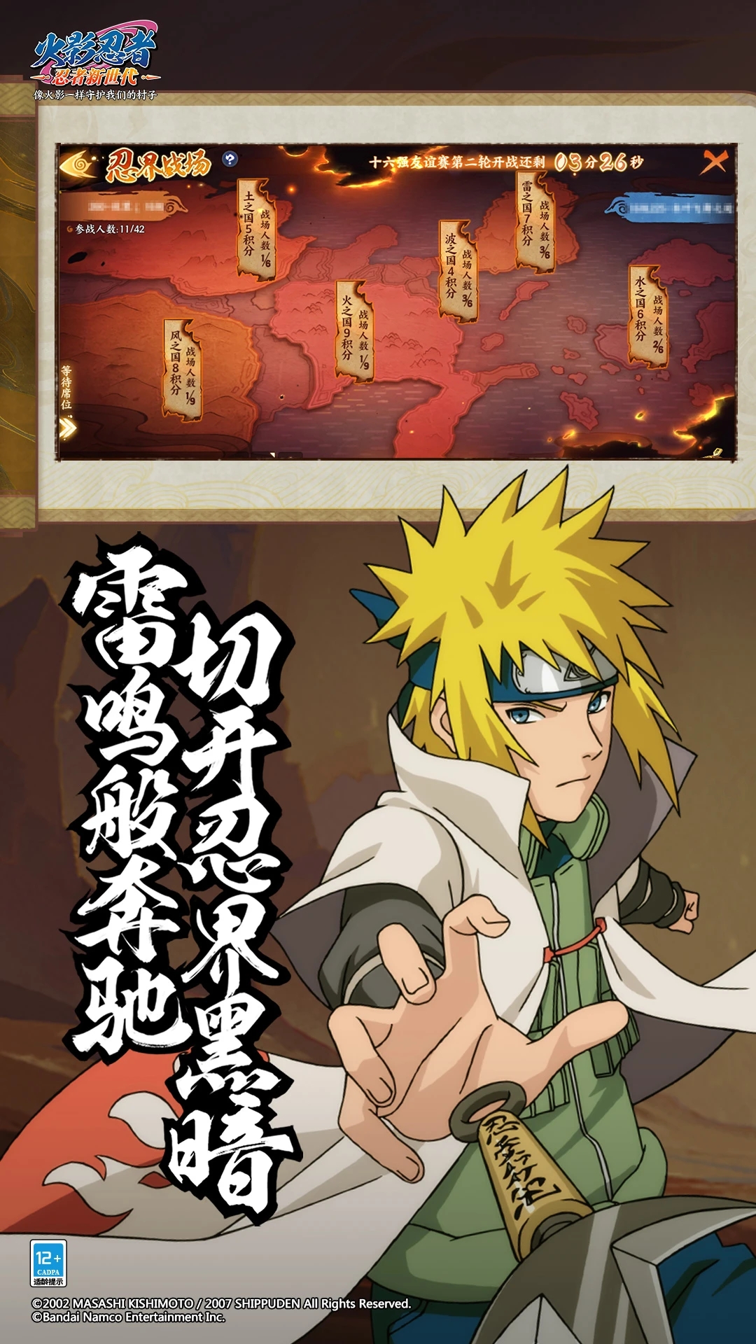 火影忍者忍者新世代安卓下载手机版