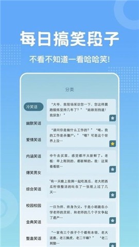 躺平大笑app苹果免费版下载