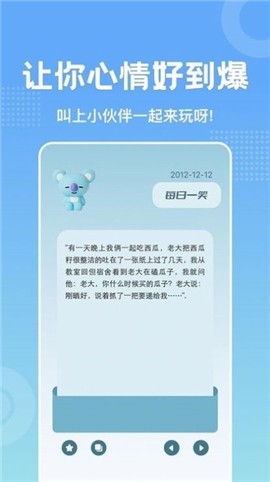 躺平大笑app苹果免费版下载