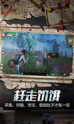 明日之后安卓下载安装手机版