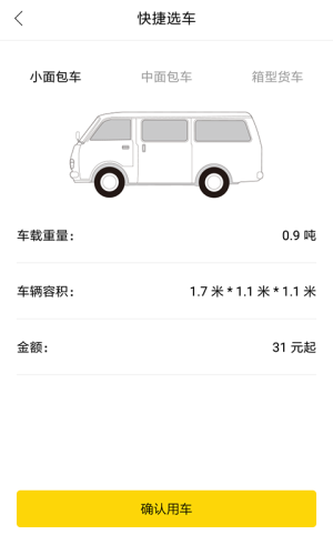 斑马搬家免费版ios版
