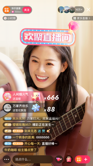 快手最新版下载最新版