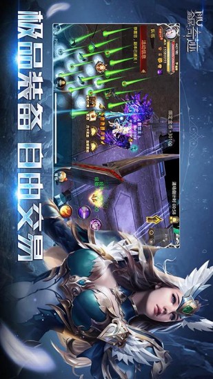 全民奇迹手游免费版