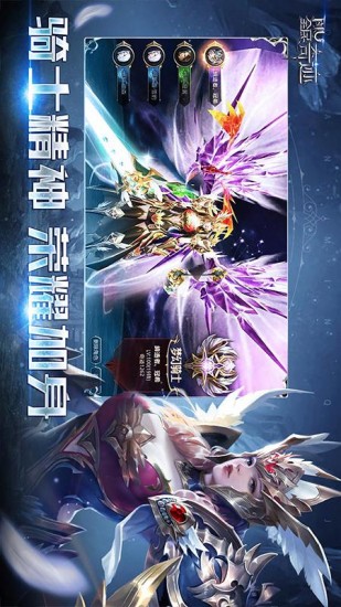 全民奇迹手游免费版