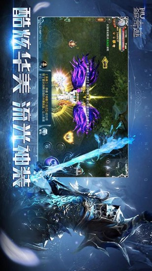 全民奇迹手游免费版