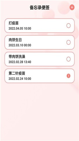 宠物养成记app苹果免费下载