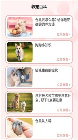 宠物养成记app苹果免费下载