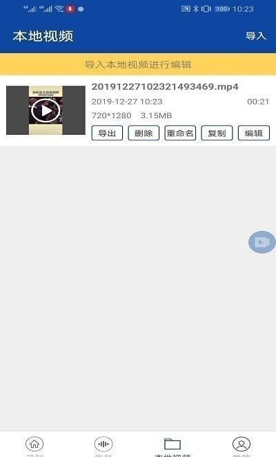 手机录屏器手机版下载