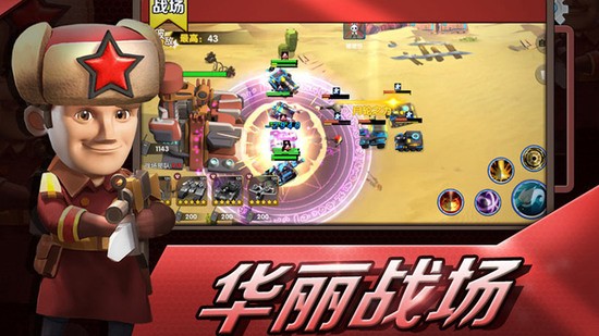 家园防线完整版