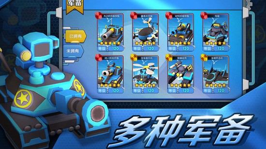 家园防线完整版