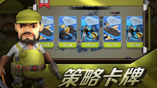 家园防线完整版