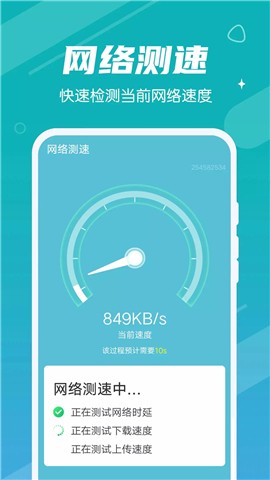 极速畅快清理app苹果下载