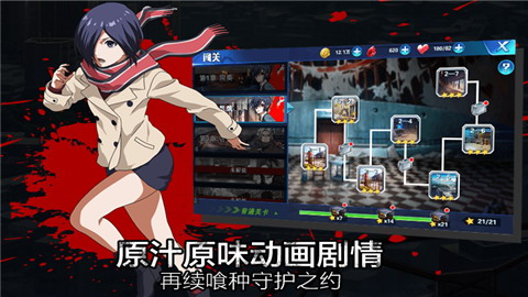 东京战纪最新版2023下载