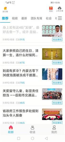大众资讯app苹果下载免费版