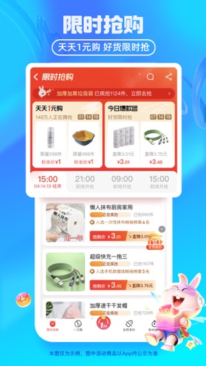 淘特安卓版最新版下载