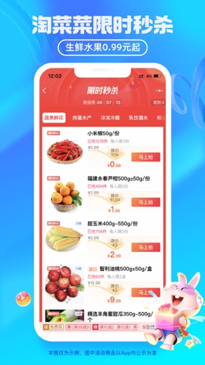 淘特安卓版最新版下载