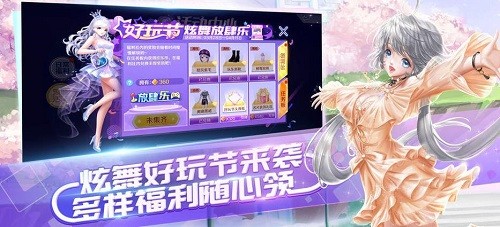 腾讯qq炫舞正式版下载最新安卓2023版