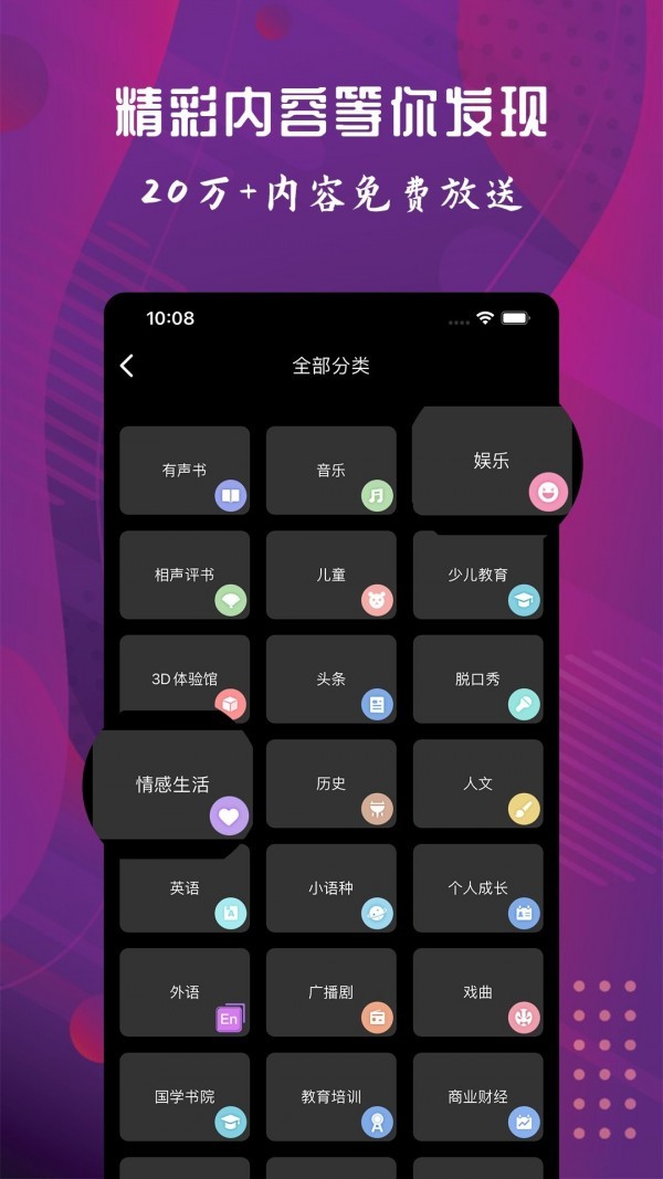 配音达人最新版手机下载安卓