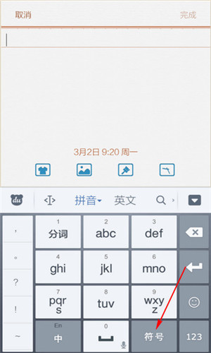 百度输入法最新版