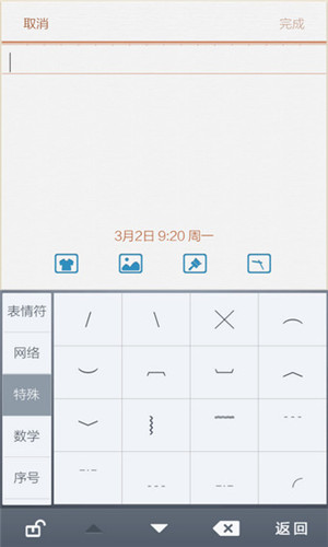 百度输入法最新版