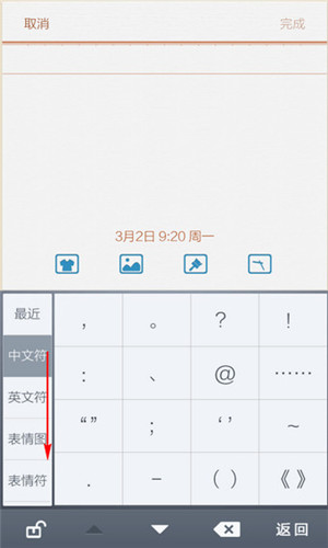 百度输入法最新版