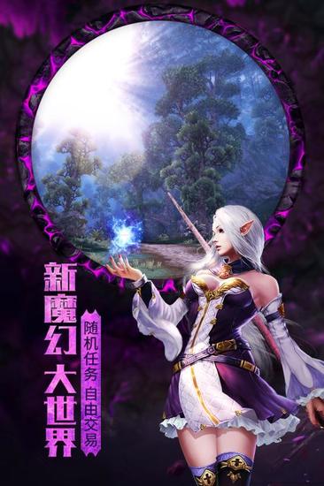 黑暗与光明手游安卓版