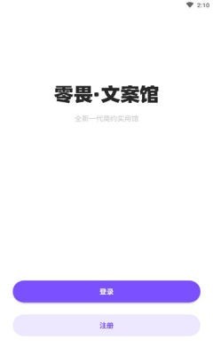 零畏馆app下载