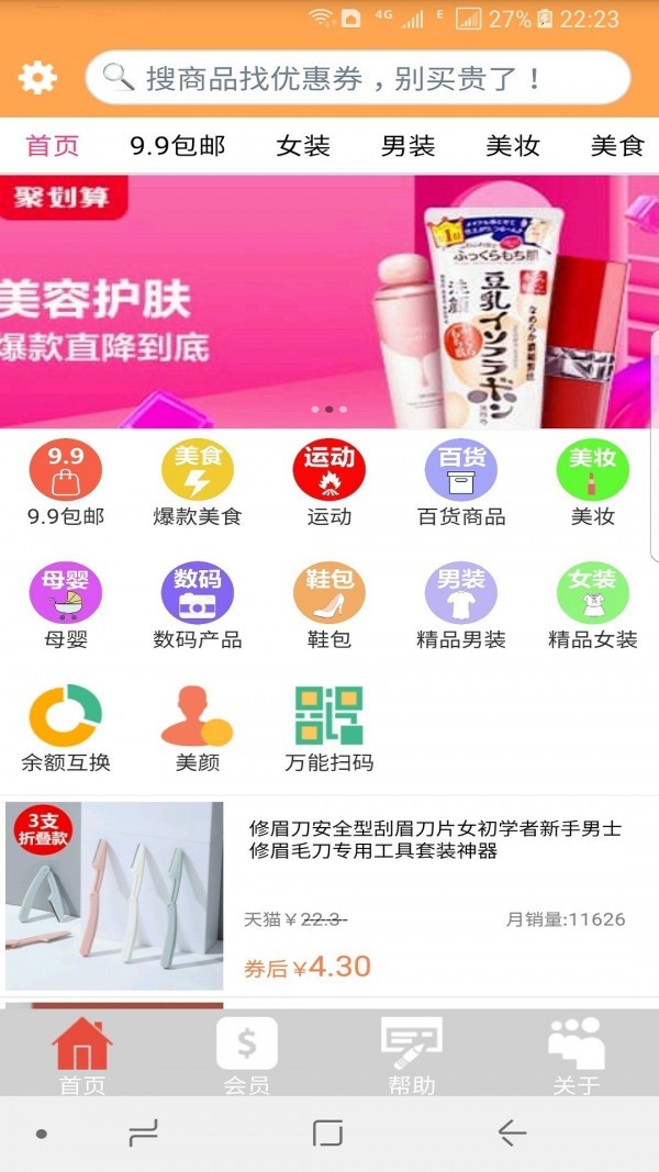 帮帮你app下载