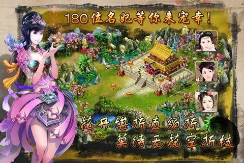 江山美人