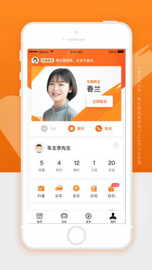 人人车最新版2023最新版下载