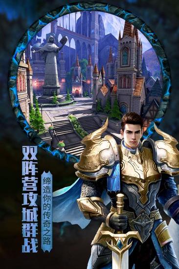 黑暗与光明手游体验版下载