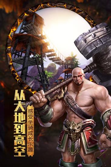 黑暗与光明手游体验版