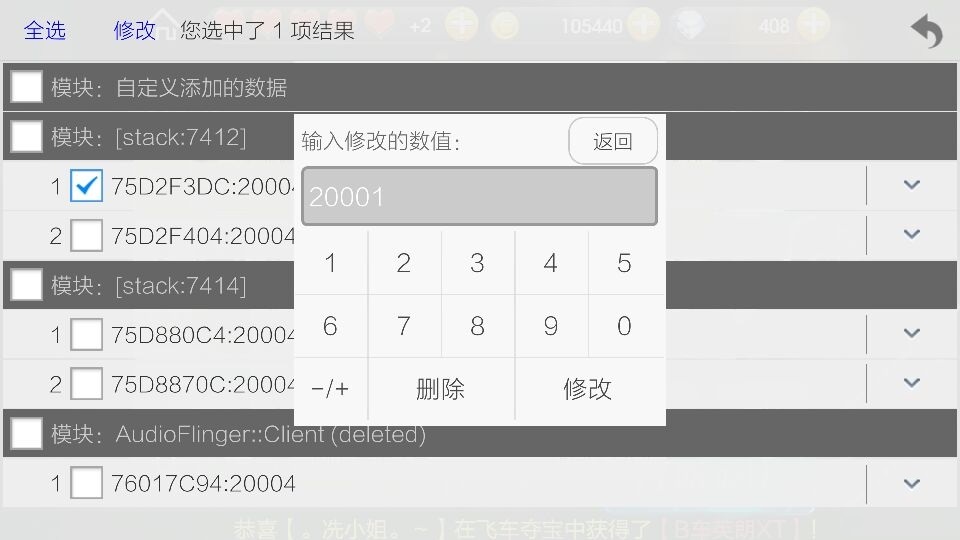 天天飞车免费版
