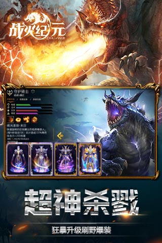 战火纪元