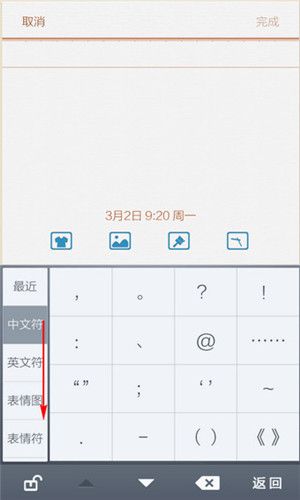 百度输入法