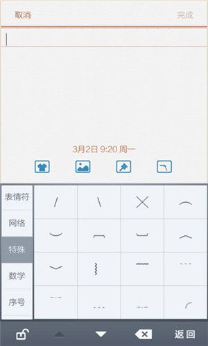 百度输入法