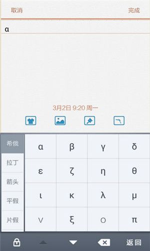 百度输入法