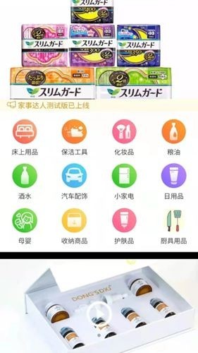 家事达人app