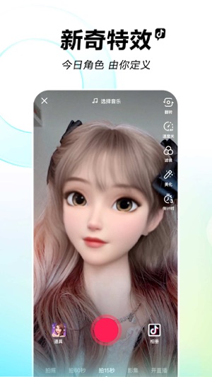抖音最新版最新版安卓下载