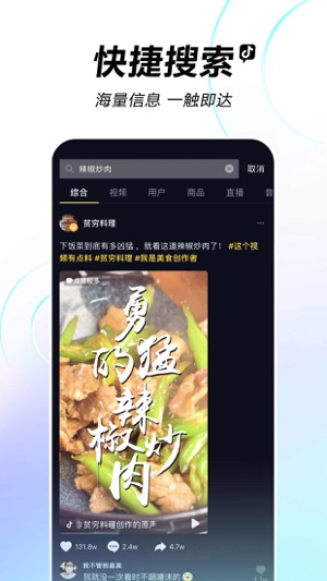 抖音最新版最新版安卓下载