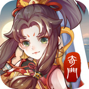 奇门安卓版