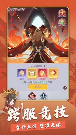 奇门安卓版