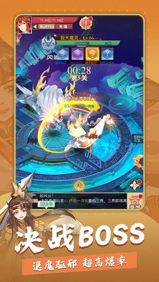 奇门安卓版